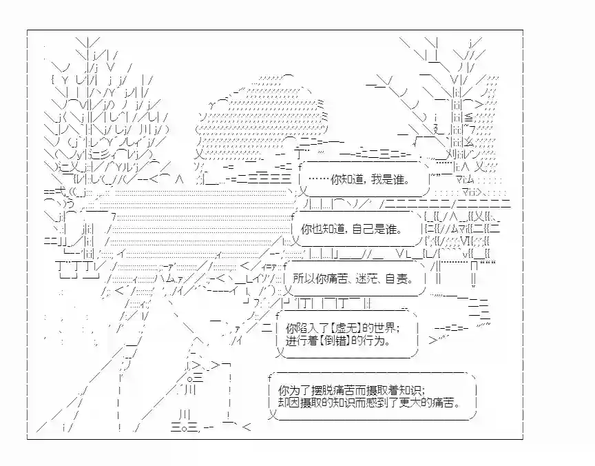 少女哈茉尔的直播室第十一话·与星的对白