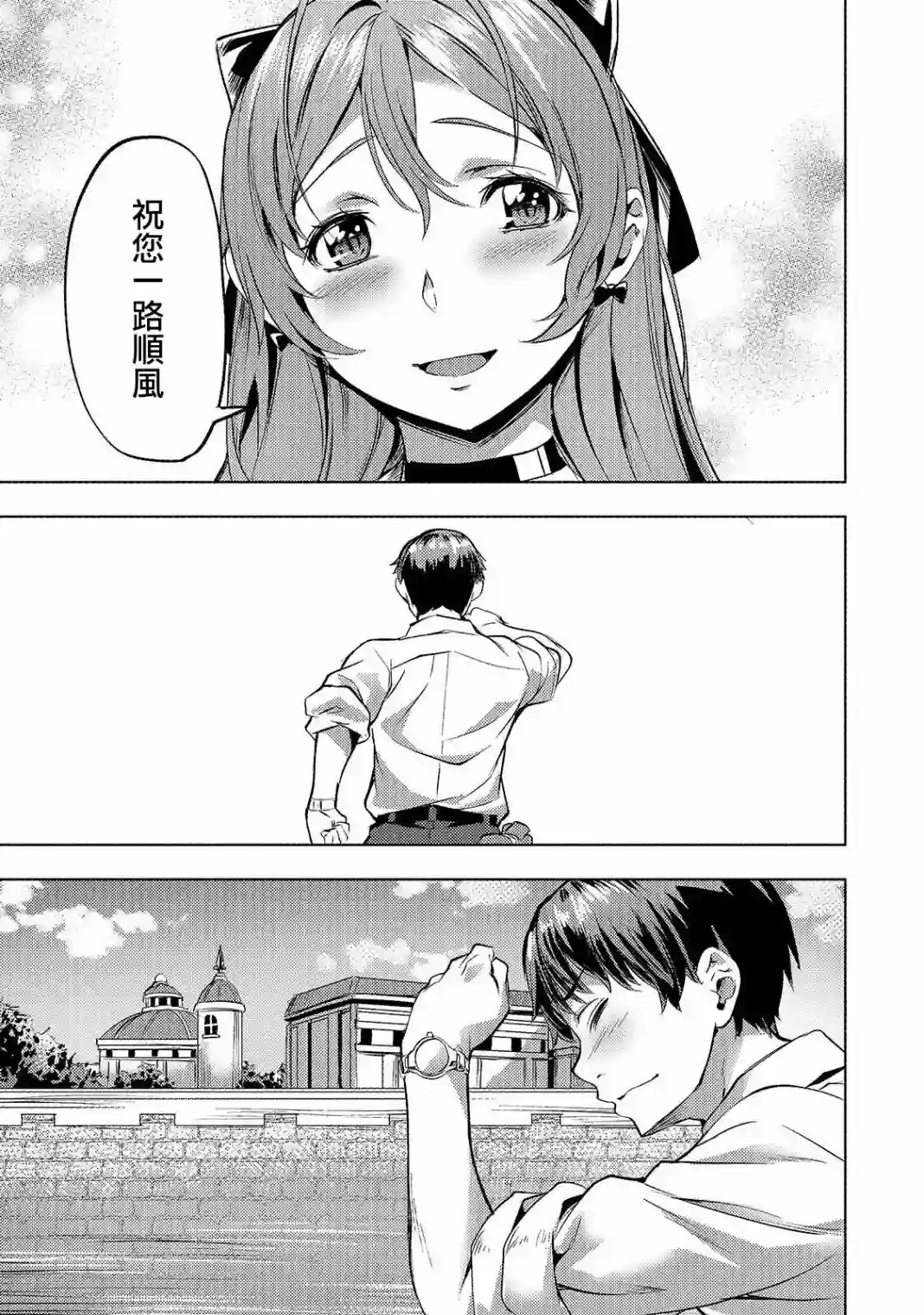 （想要）在异世界过慢生活第17话