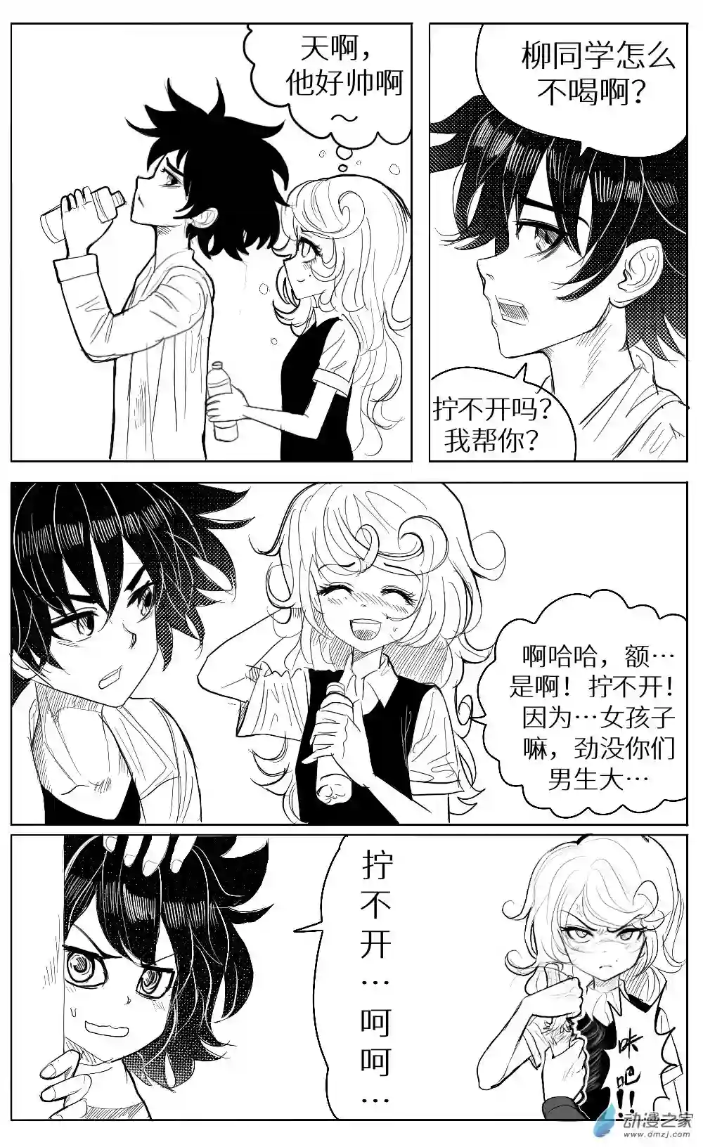 HiFi少女第21话 王帅