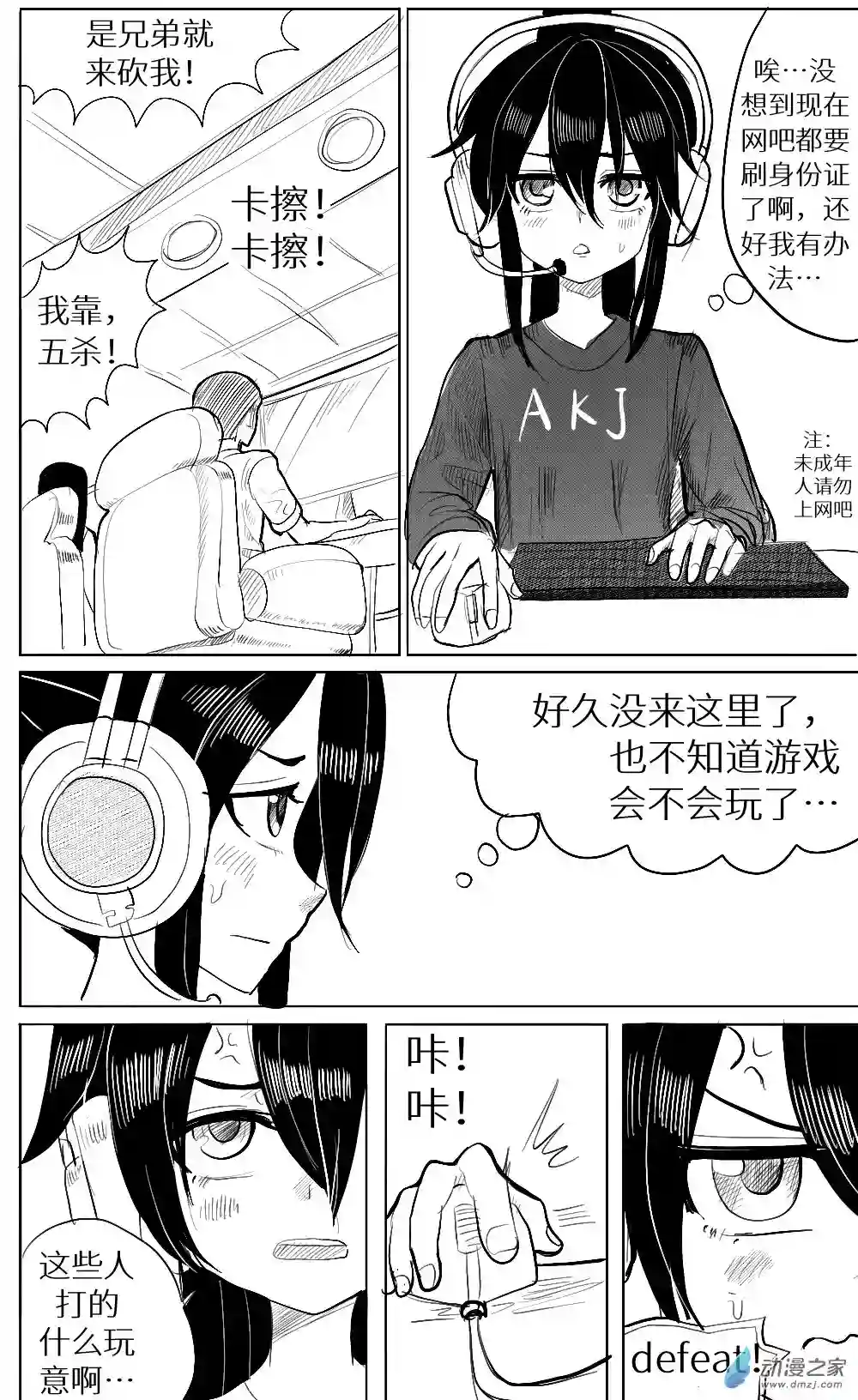 HiFi少女第22话 原因