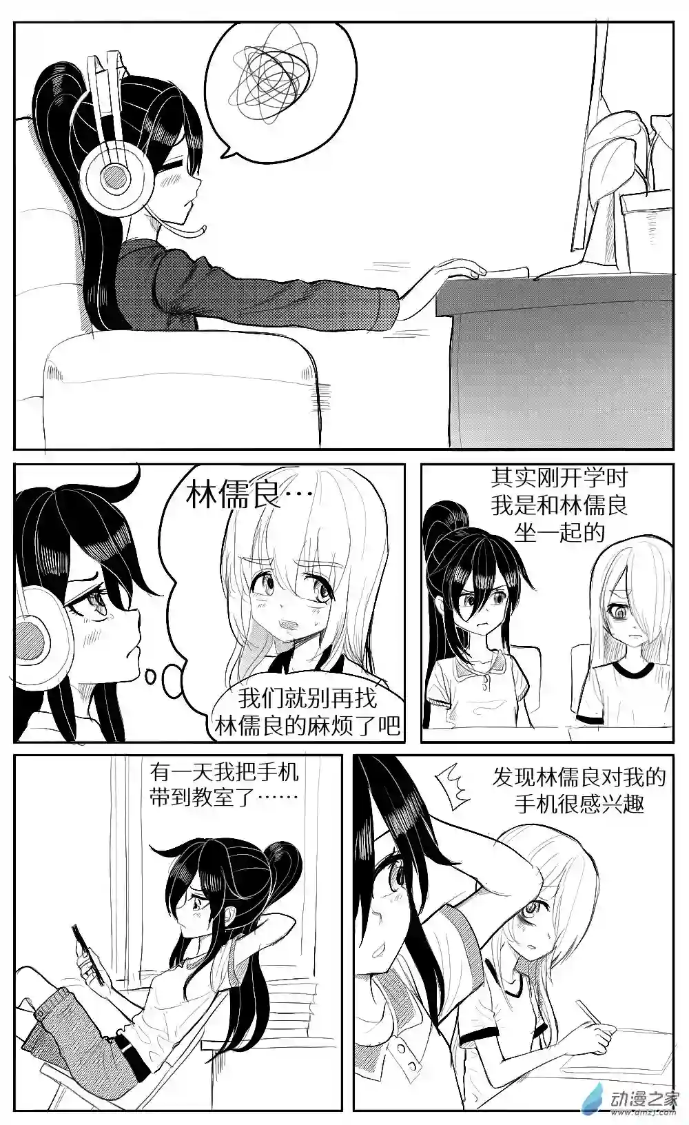 HiFi少女第22话 原因