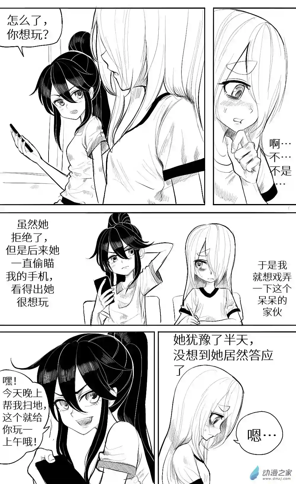 HiFi少女第22话 原因