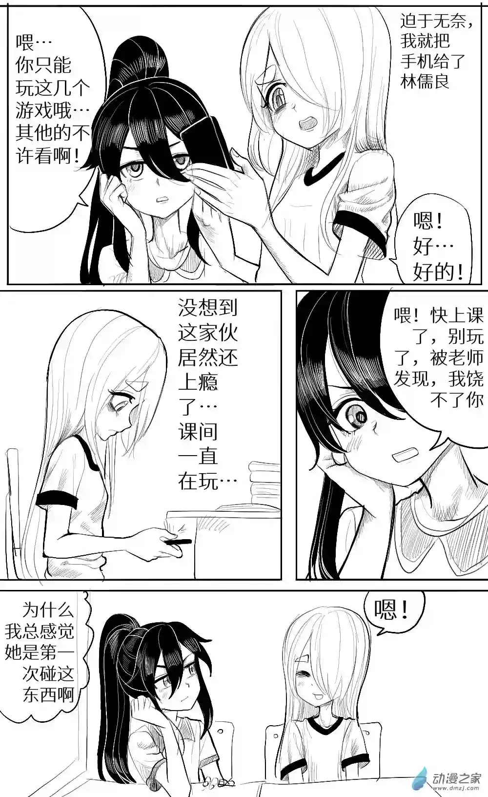 HiFi少女第22话 原因