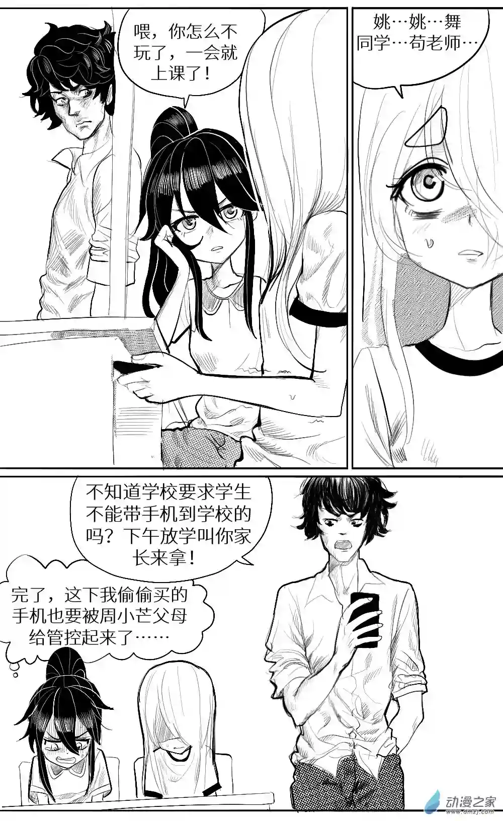 HiFi少女第22话 原因