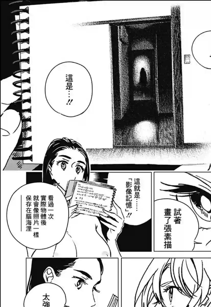 夏日重现2026 未发生的事故住宅后篇