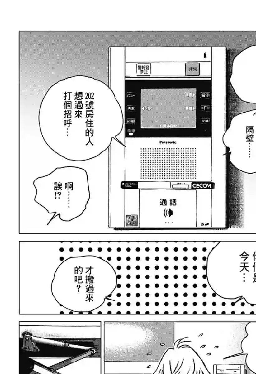 夏日重现2026 未发生的事故住宅后篇