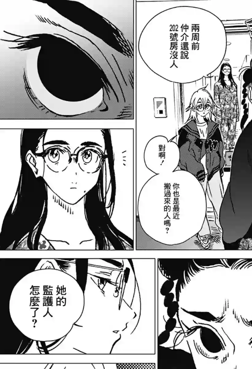 夏日重现2026 未发生的事故住宅后篇