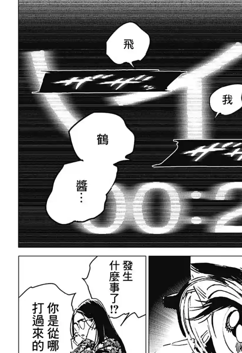 夏日重现2026 未发生的事故住宅后篇