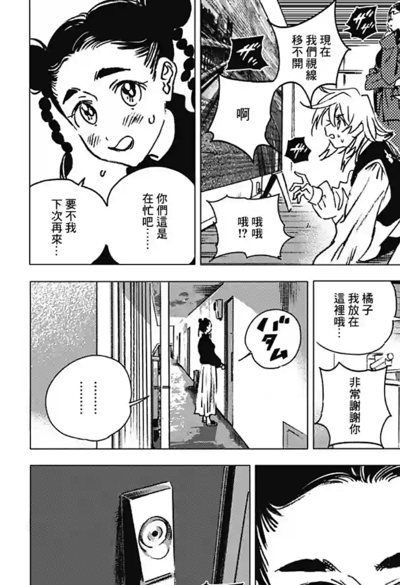 夏日重现2026 未发生的事故住宅后篇