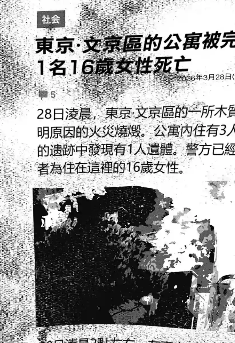 夏日重现2026 未发生的事故住宅后篇