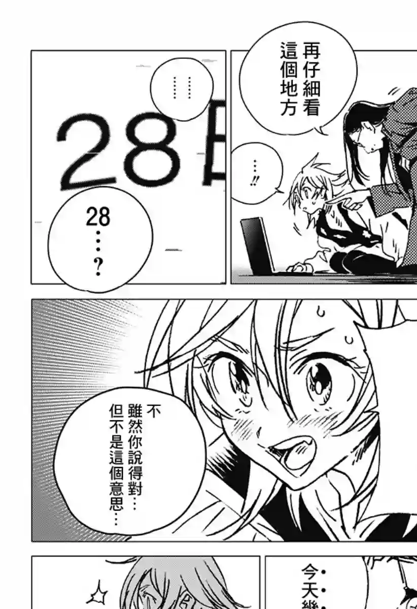 夏日重现2026 未发生的事故住宅后篇