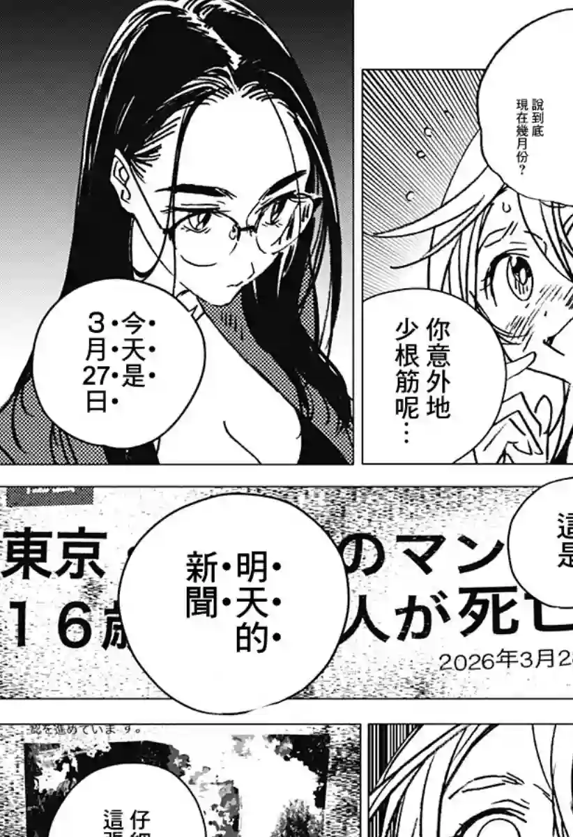 夏日重现2026 未发生的事故住宅后篇