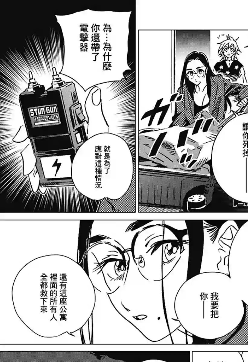夏日重现2026 未发生的事故住宅后篇