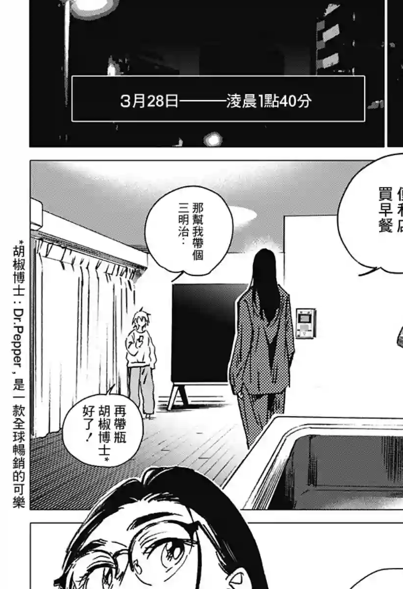 夏日重现2026 未发生的事故住宅后篇