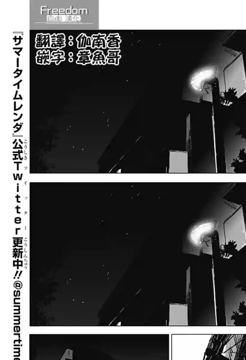 夏日重现2026 未发生的事故住宅后篇