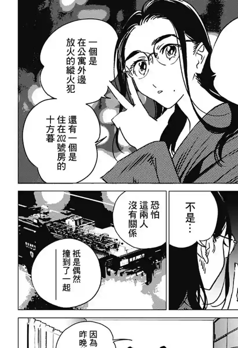 夏日重现2026 未发生的事故住宅后篇