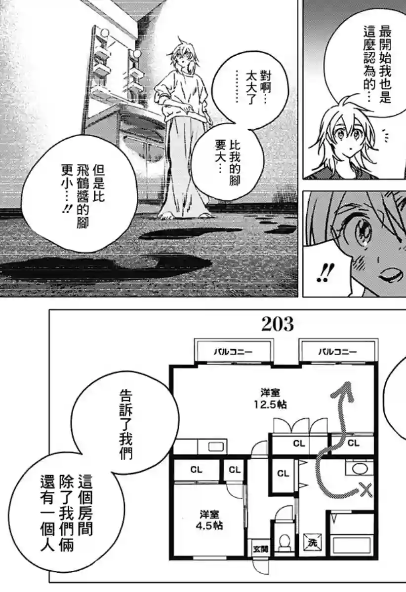 夏日重现2026 未发生的事故住宅后篇