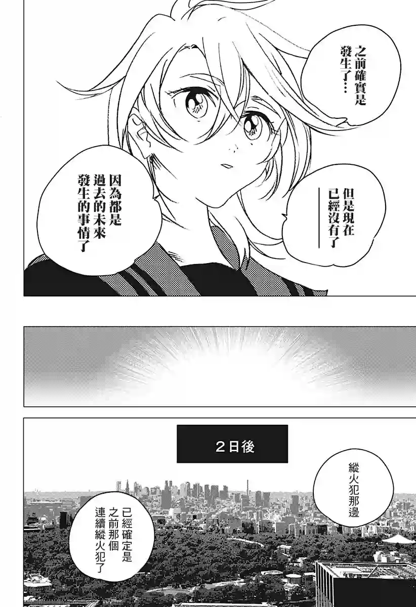 夏日重现2026 未发生的事故住宅后篇