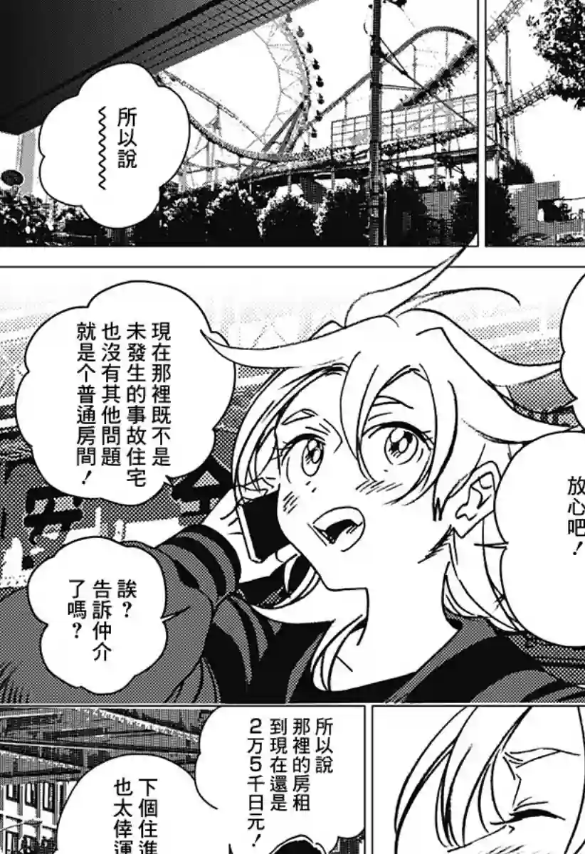夏日重现2026 未发生的事故住宅后篇