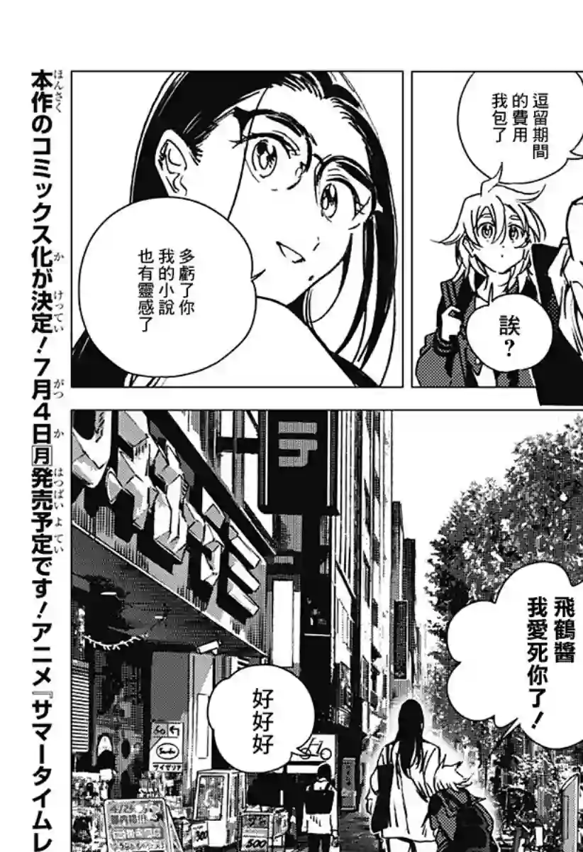 夏日重现2026 未发生的事故住宅后篇