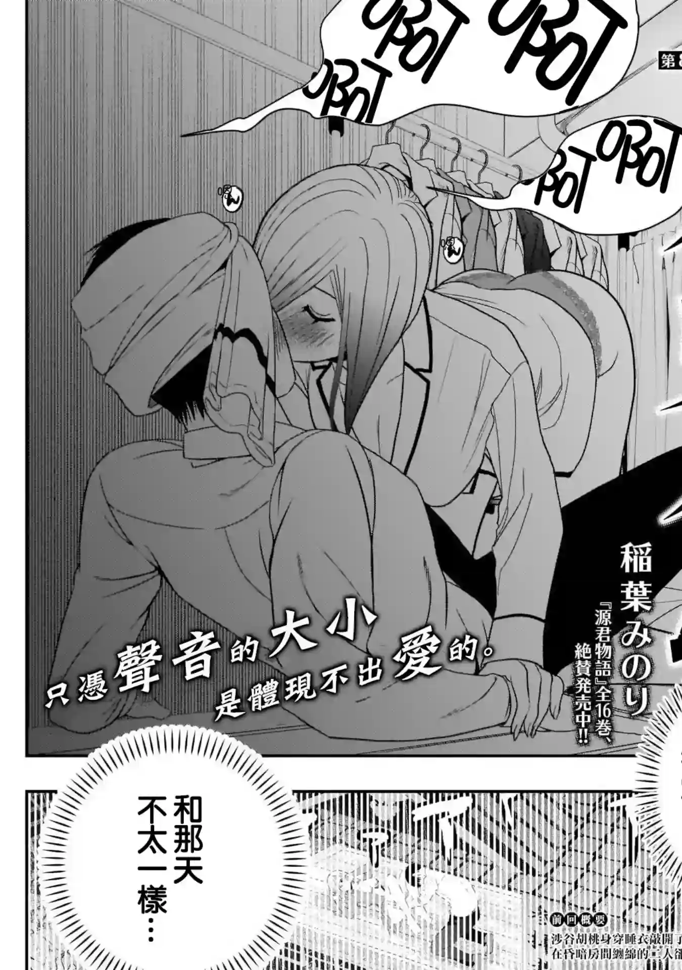 后宫开在离婚时第08话