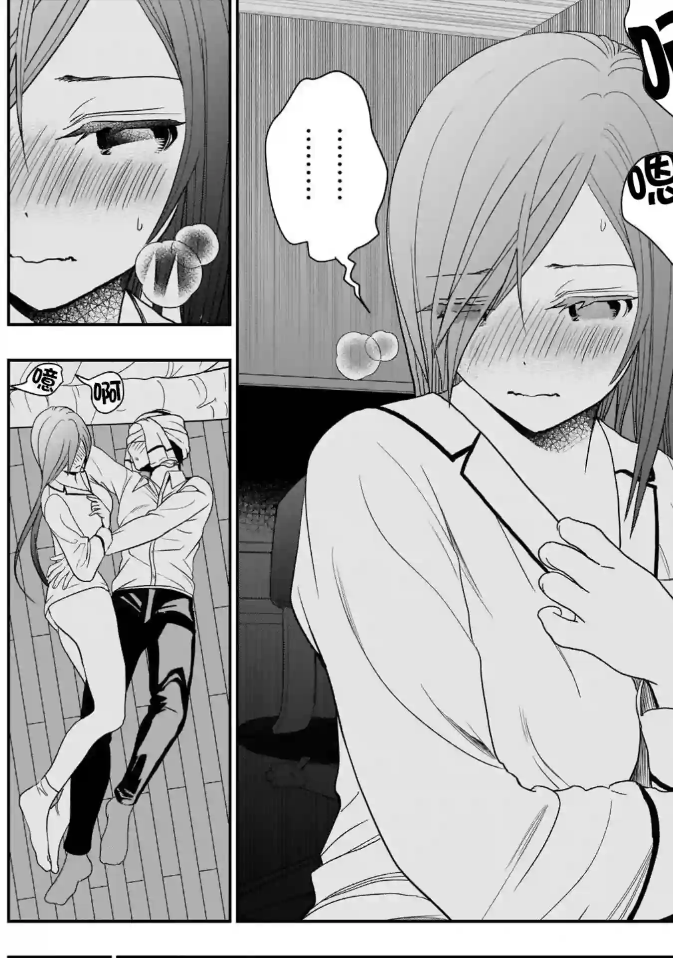 后宫开在离婚时第08话