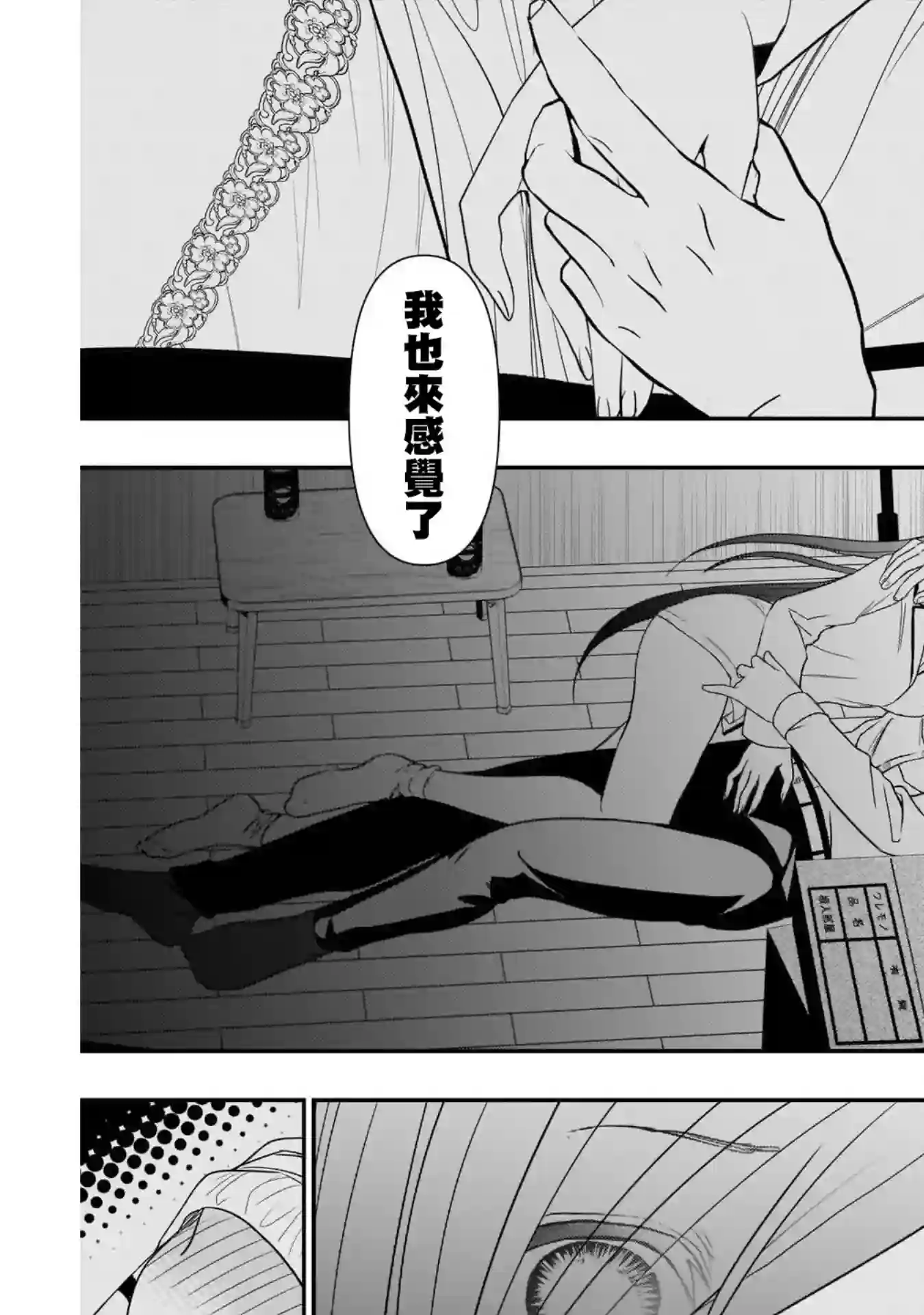 后宫开在离婚时第08话