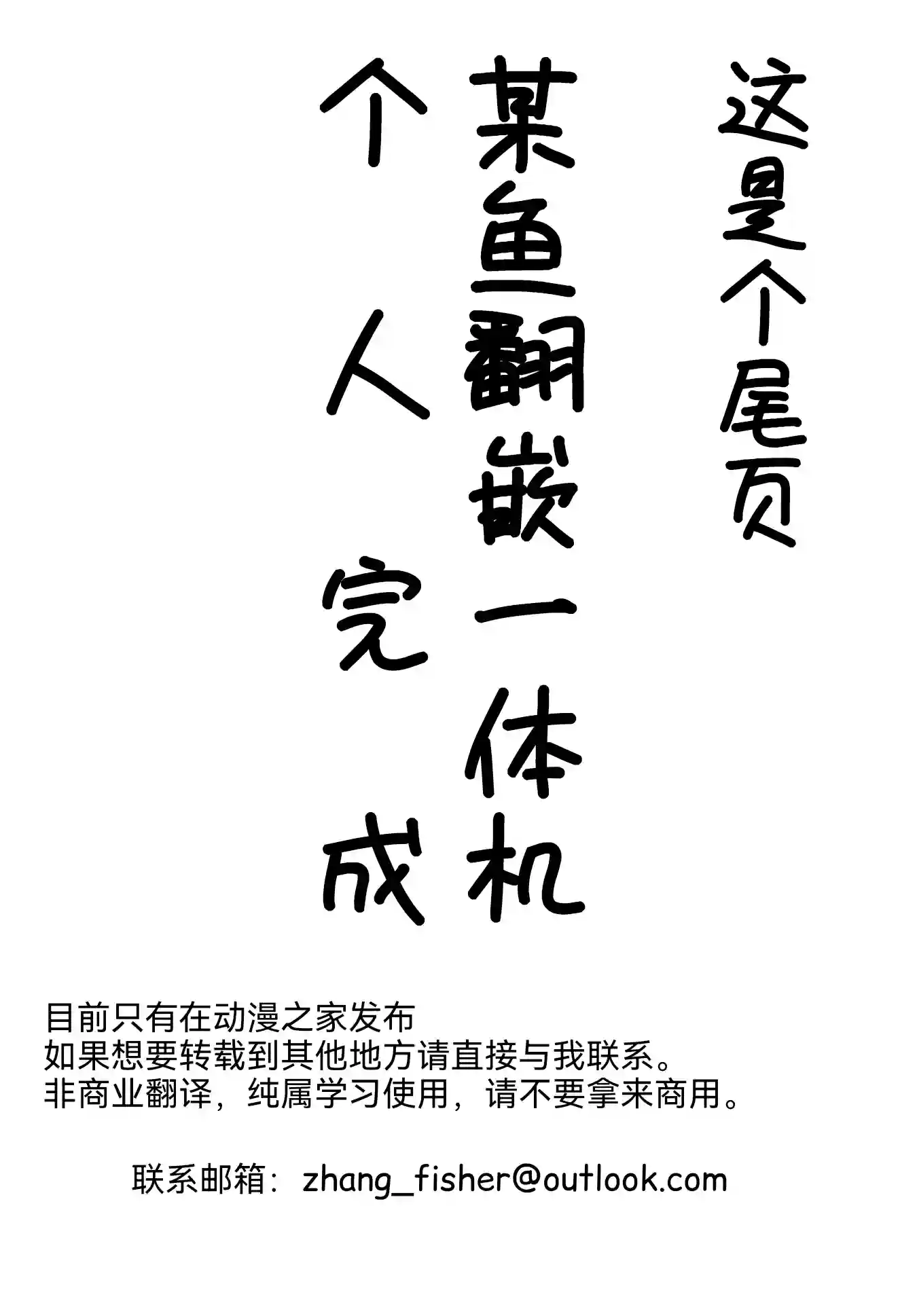 异世界偶像，参上！第02话
