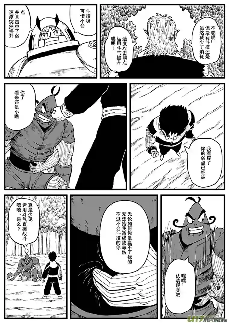 魔斗战纪第二话 斗技觉醒（上）