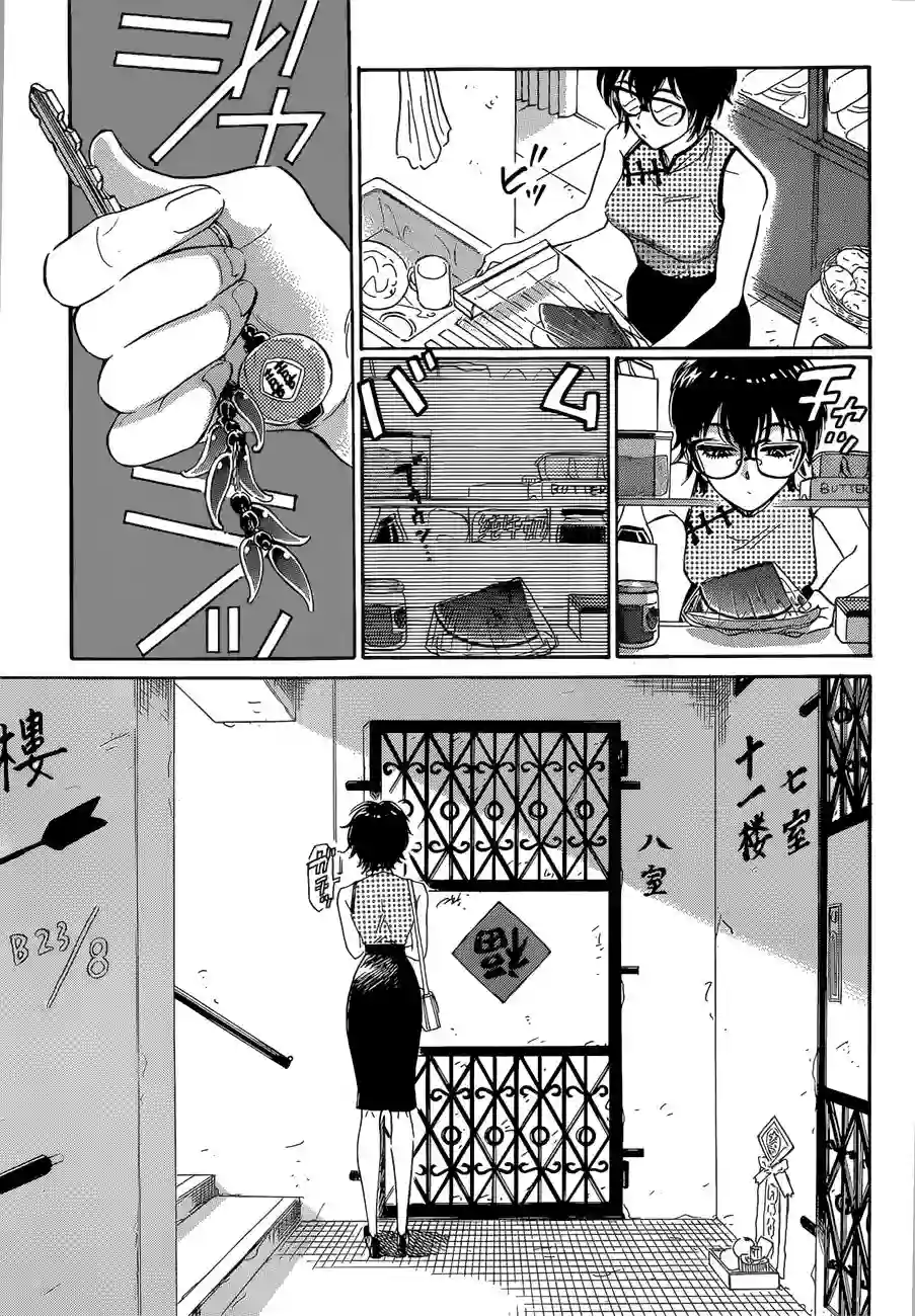 九龙大众浪漫第01话