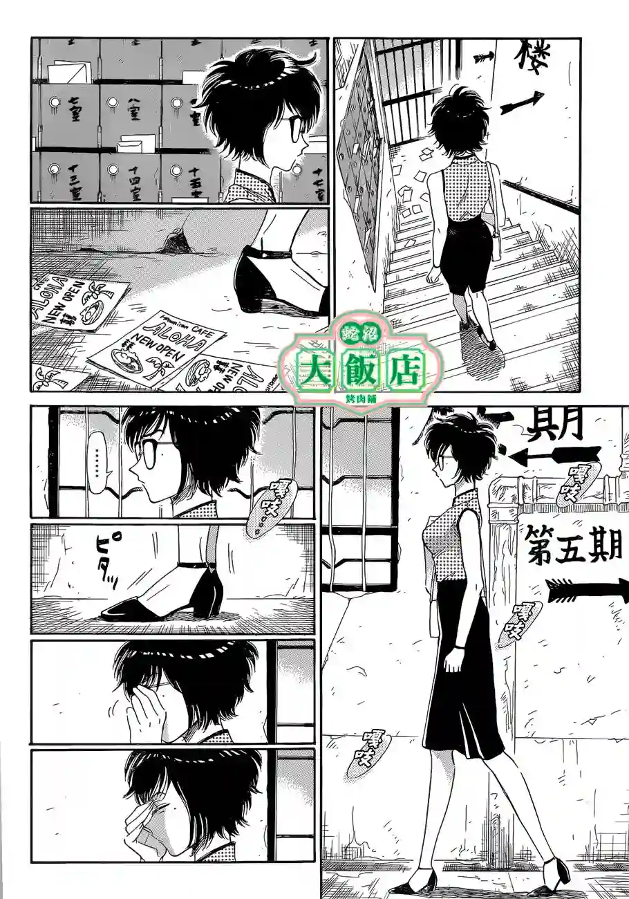 九龙大众浪漫第01话