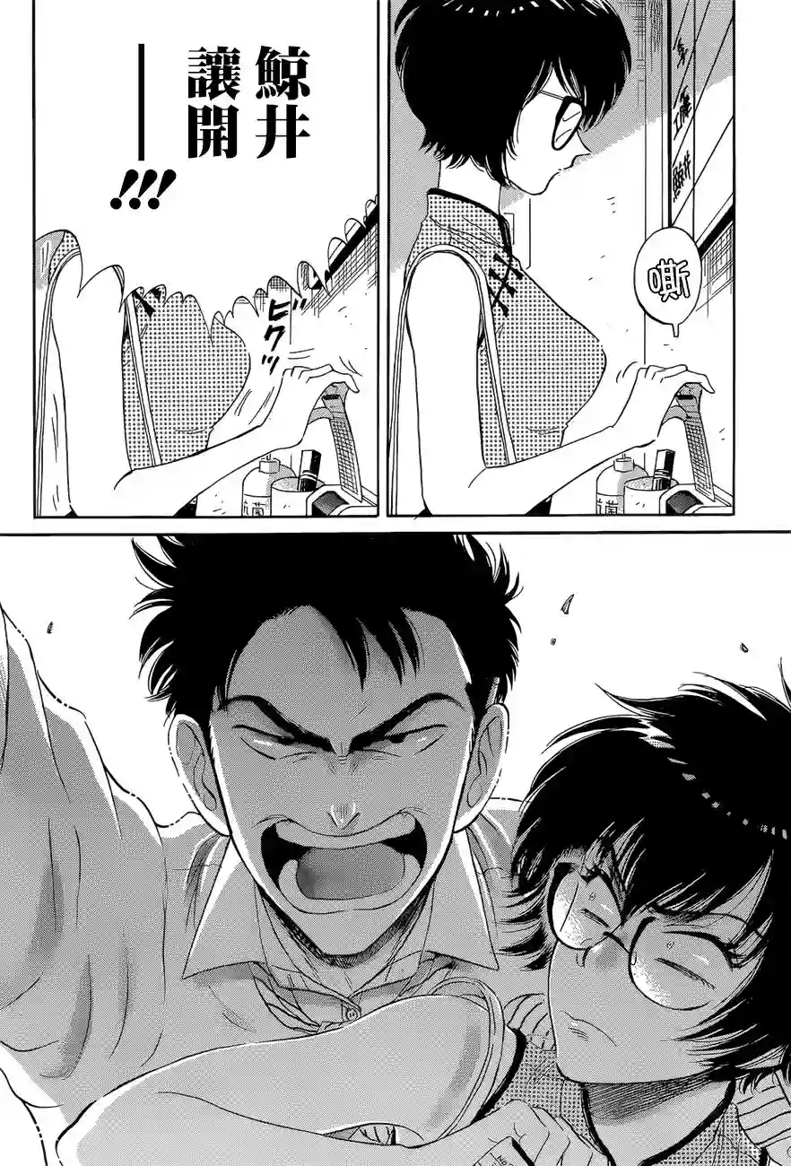 九龙大众浪漫第01话