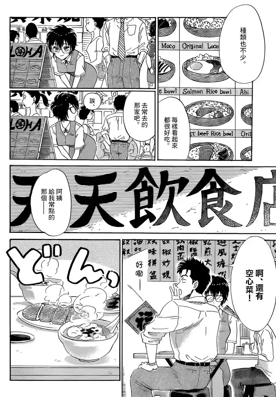 九龙大众浪漫第01话