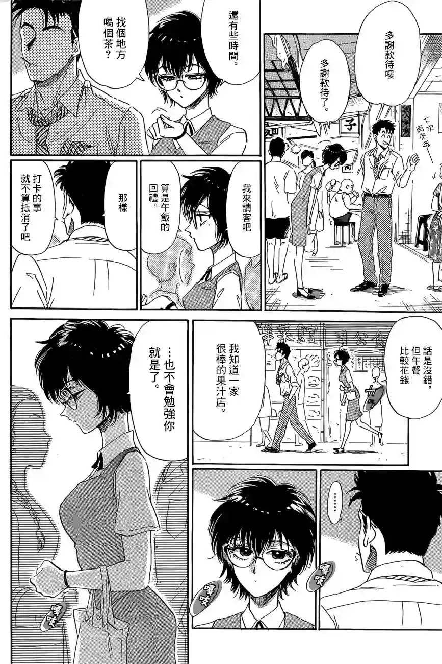 九龙大众浪漫第01话