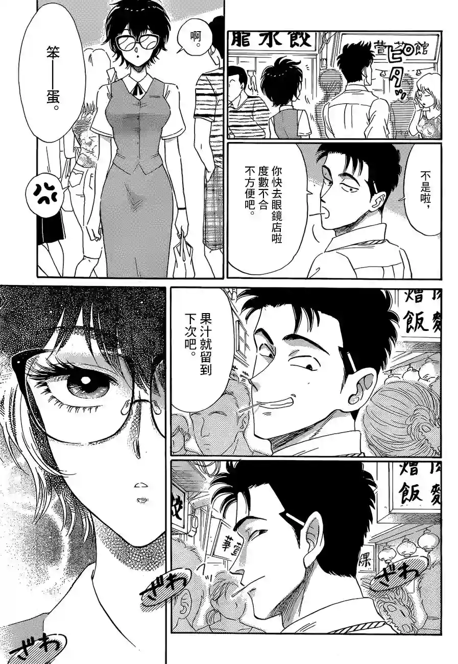 九龙大众浪漫第01话