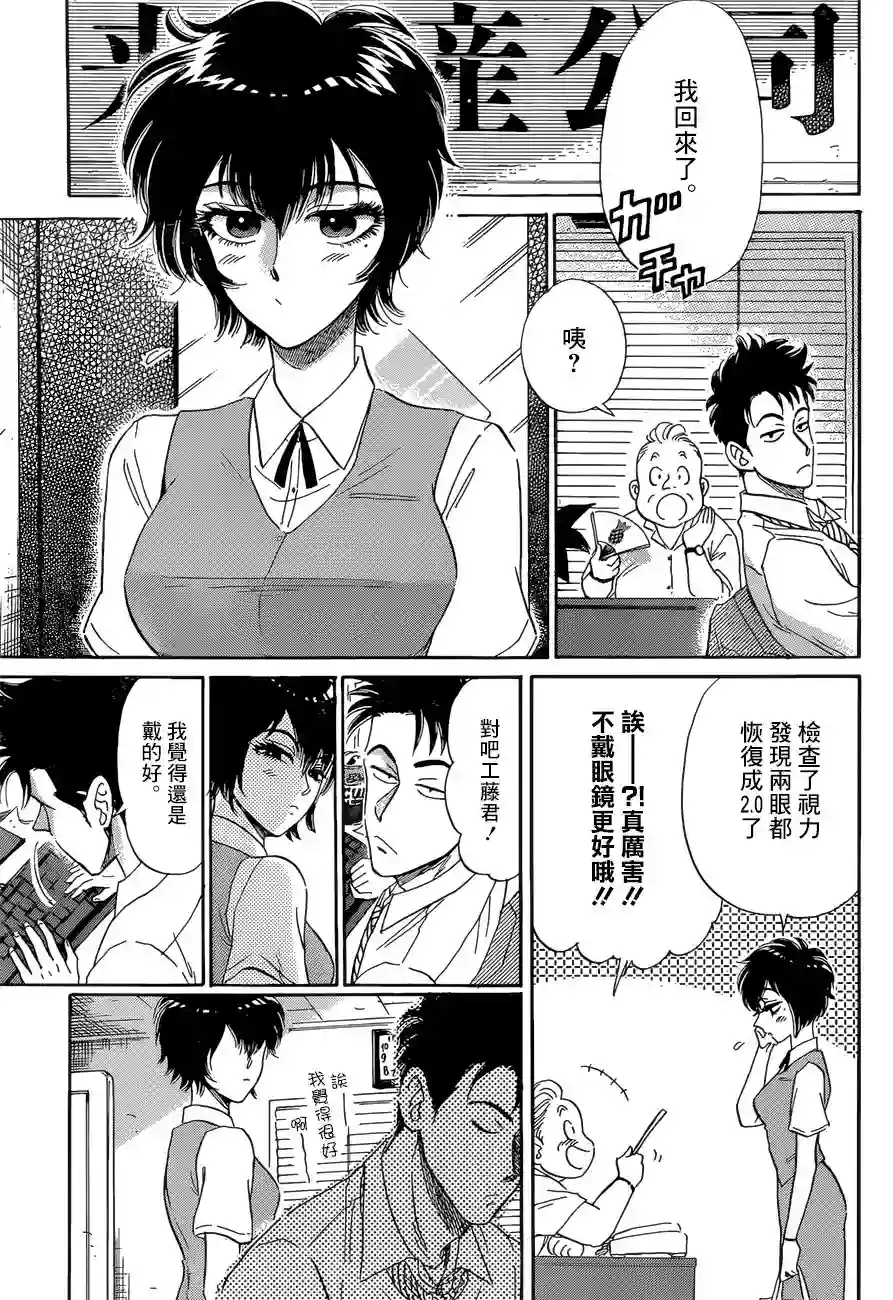 九龙大众浪漫第01话