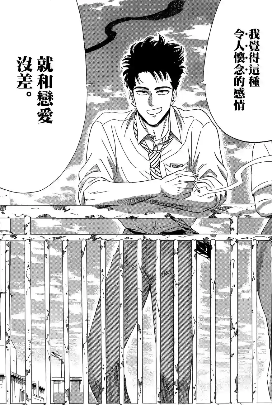 九龙大众浪漫第01话