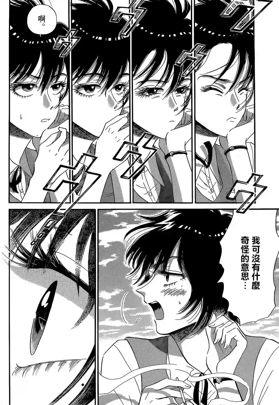 九龙大众浪漫第01话