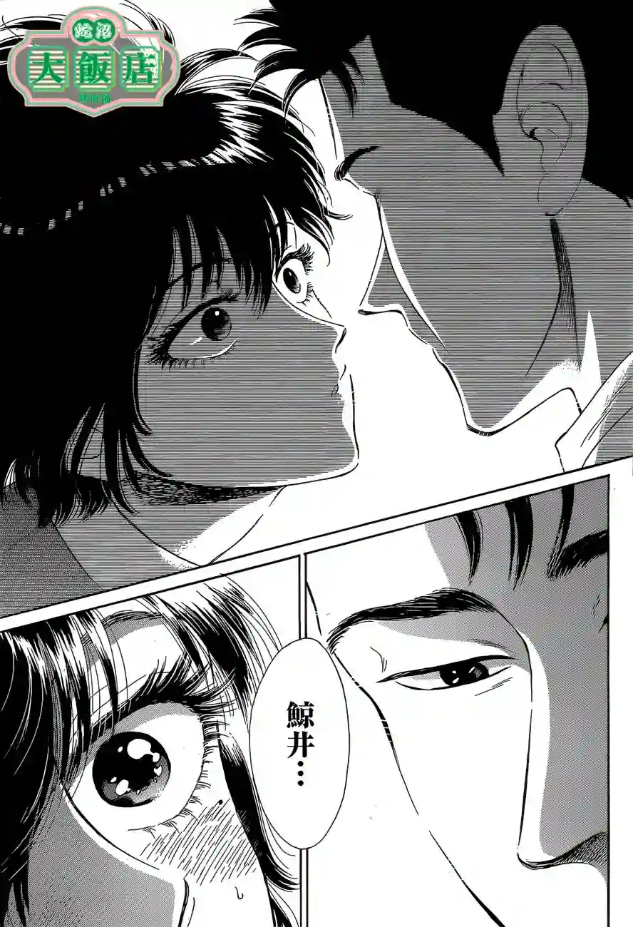 九龙大众浪漫第01话