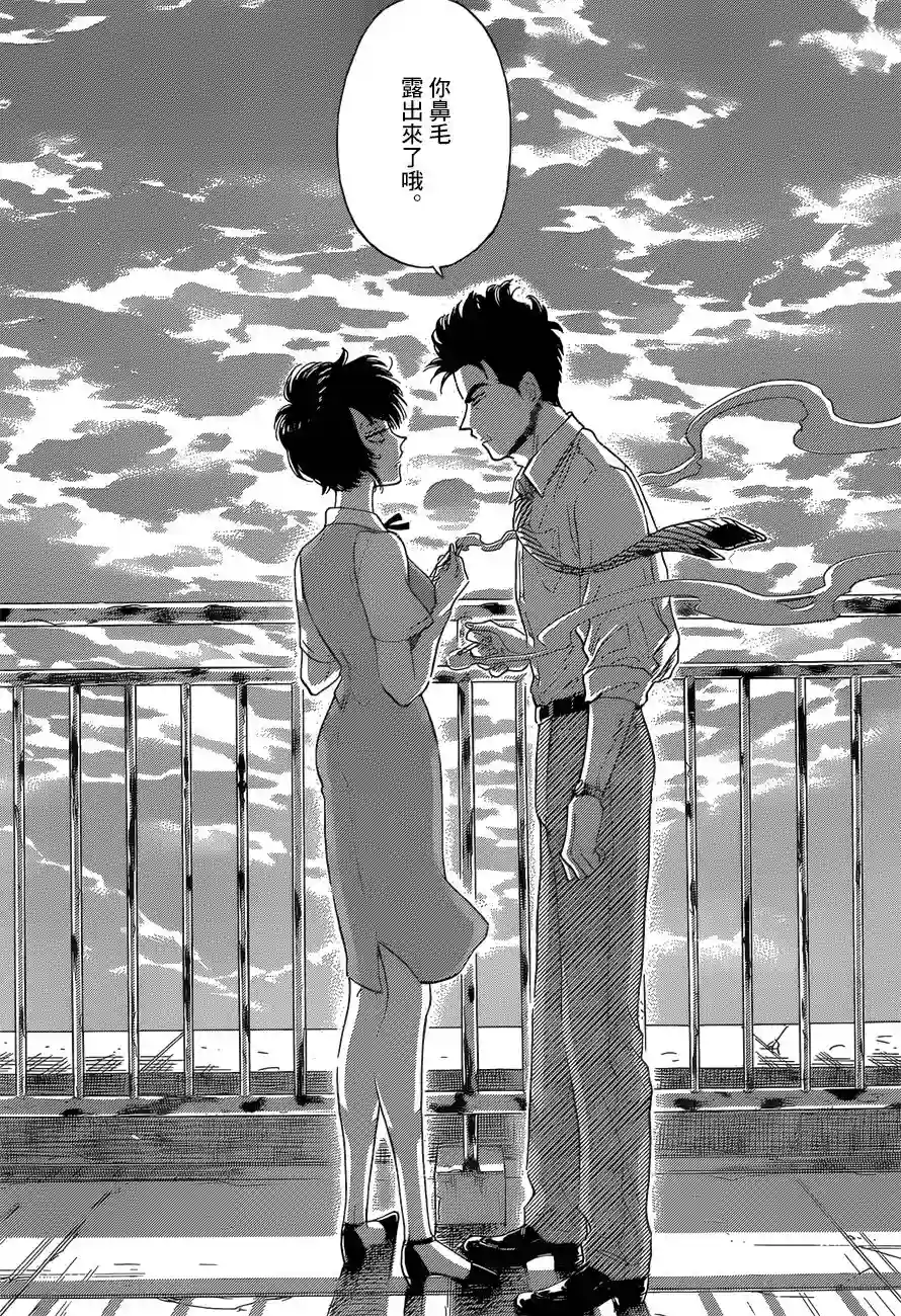 九龙大众浪漫第01话