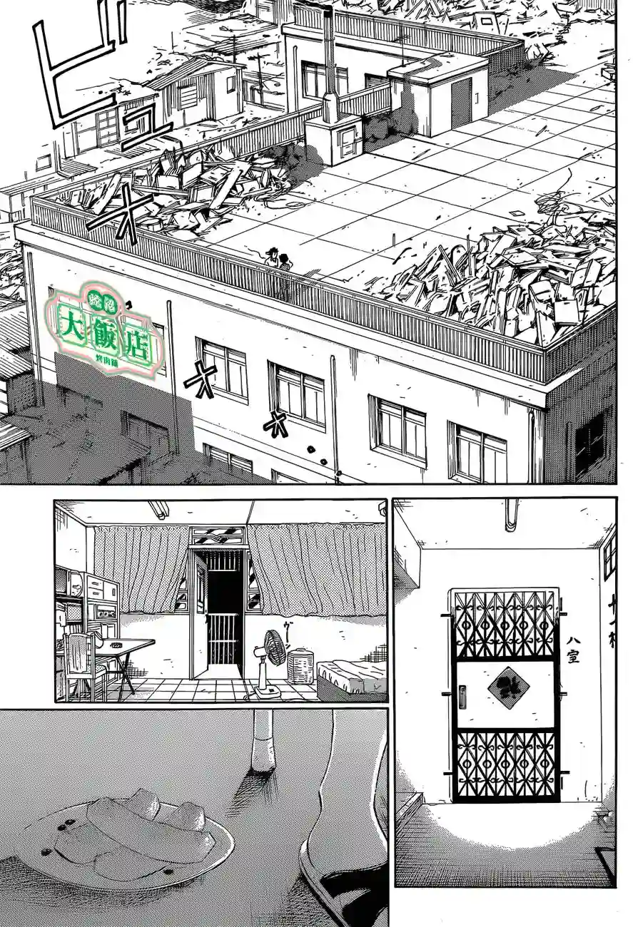 九龙大众浪漫第01话