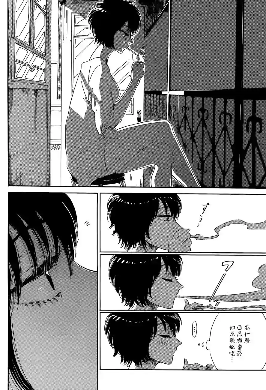 九龙大众浪漫第01话