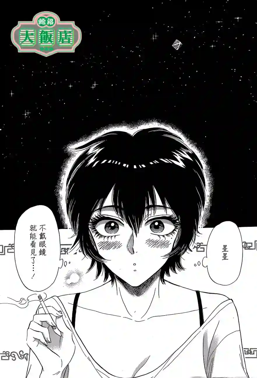 九龙大众浪漫第01话