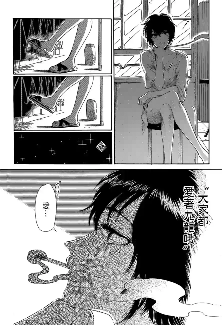 九龙大众浪漫第01话