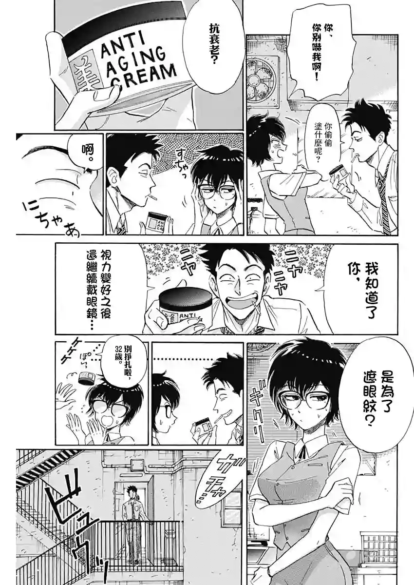 九龙大众浪漫第02话