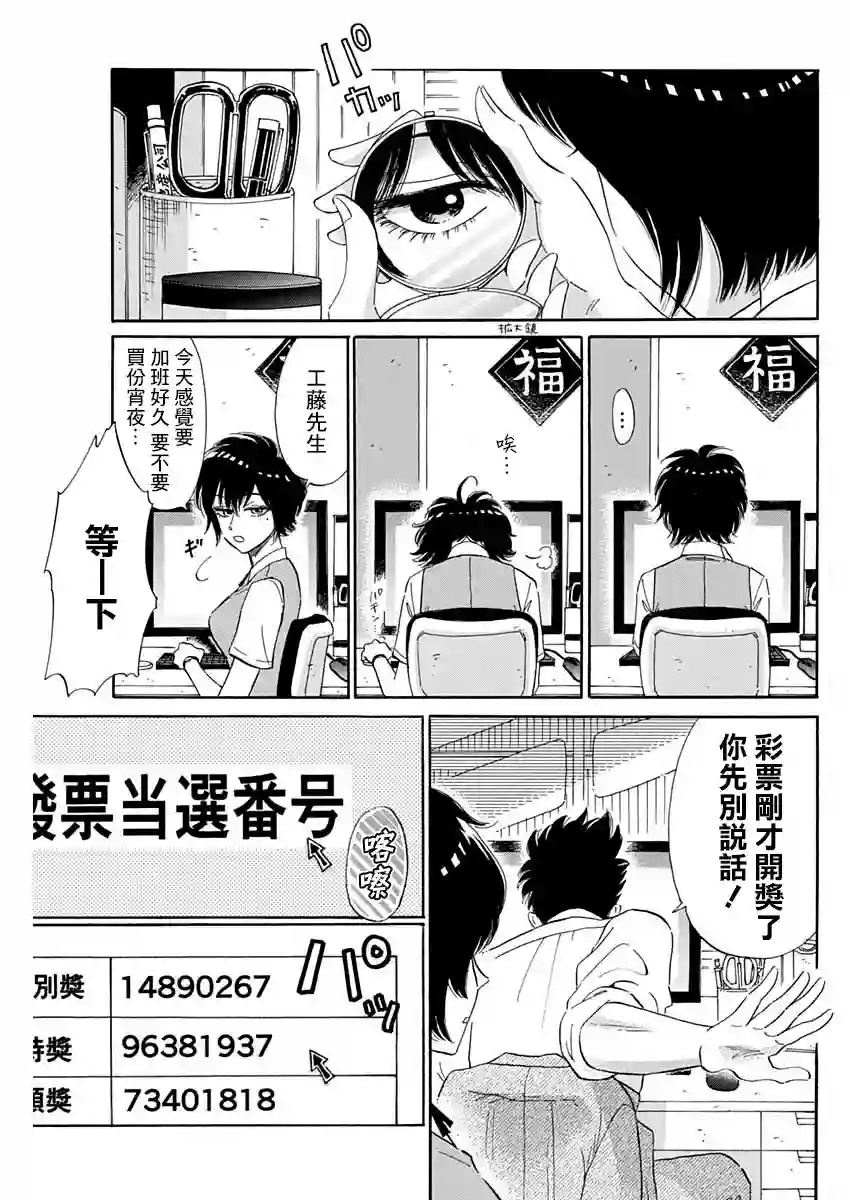 九龙大众浪漫第02话