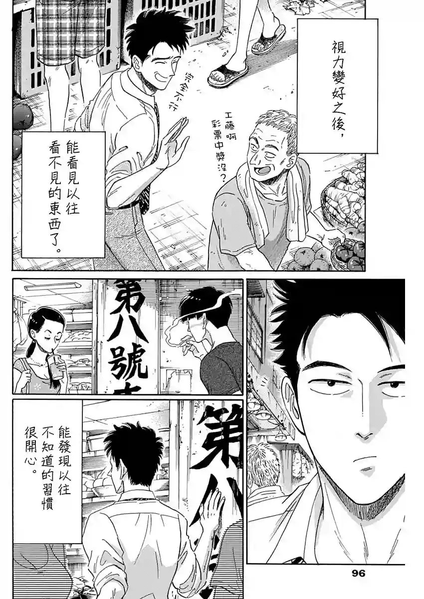 九龙大众浪漫第02话