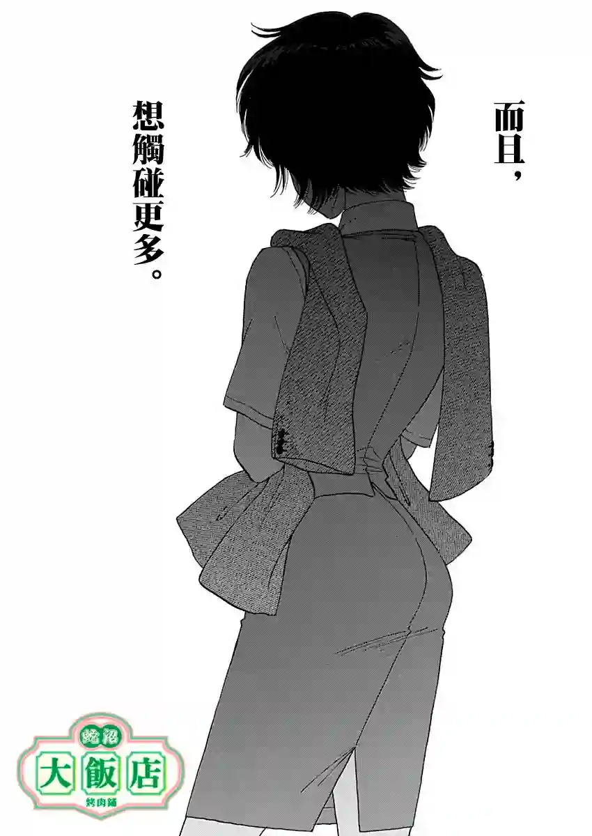 九龙大众浪漫第02话