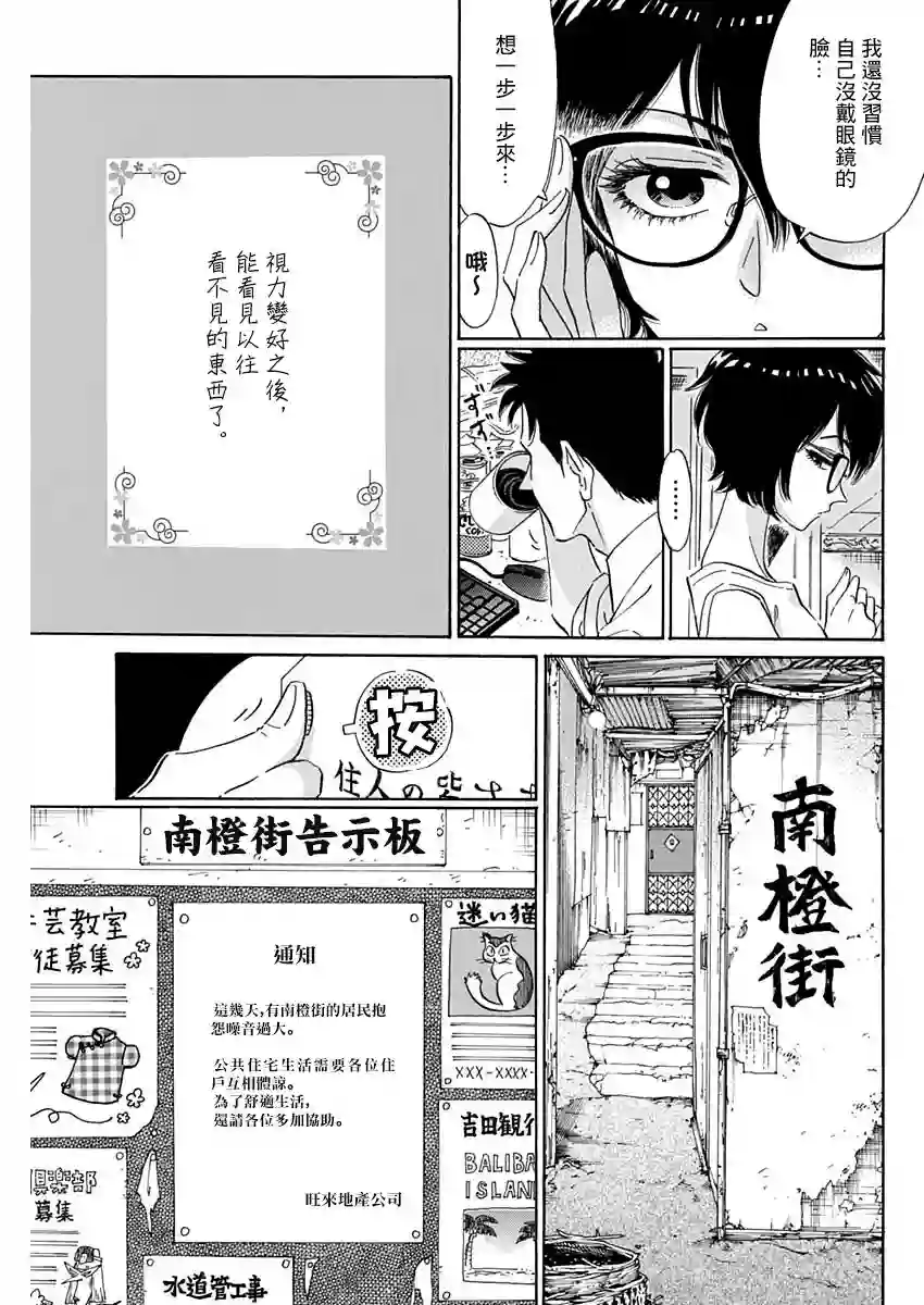 九龙大众浪漫第02话