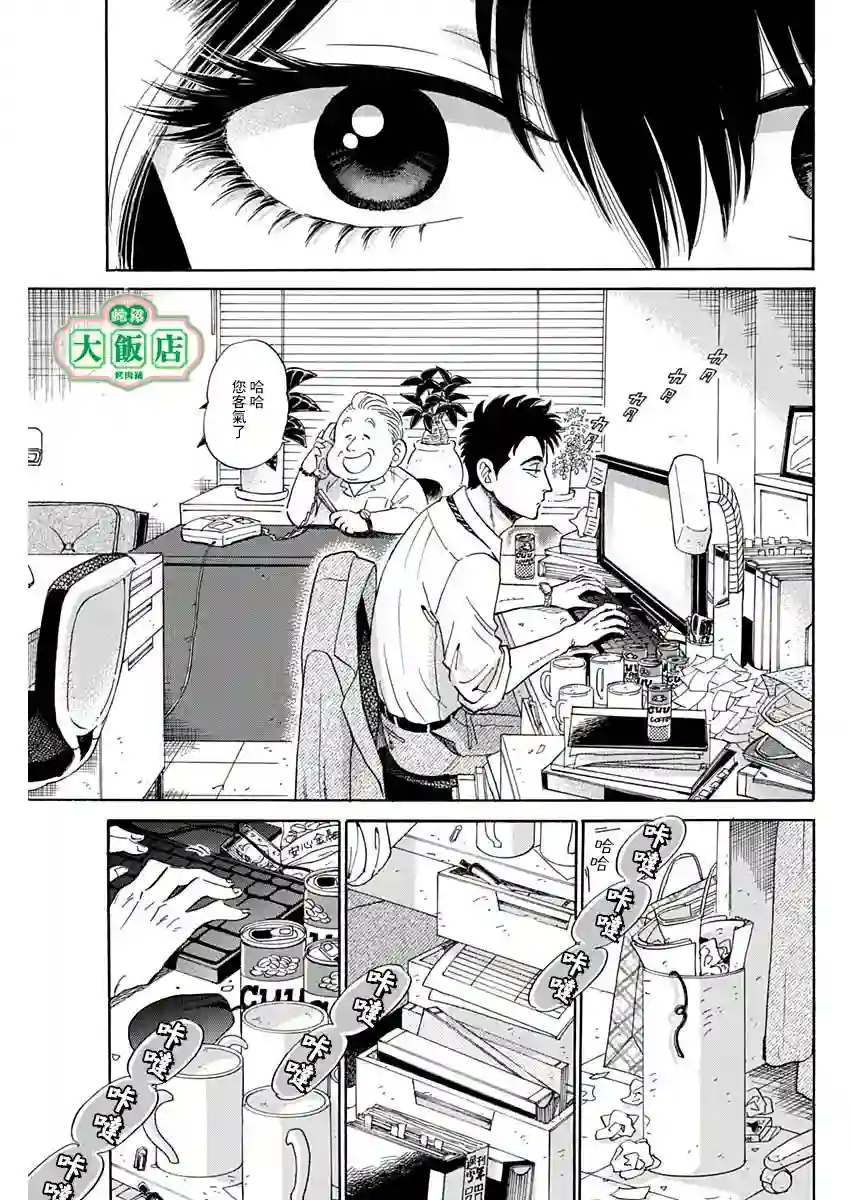 九龙大众浪漫第02话